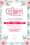 女神节活动