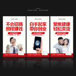微商招商