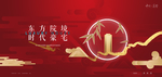 高端地产广告