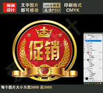 淘宝网店促销标签