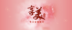 化妆品海报
