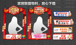 装修拍照框 家居拍照框 建材拍