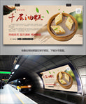 美味千层油糕海报灯箱展板展架