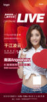 房地产美女抖音现场直播LIVE