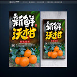 沃柑