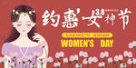 妇女节
