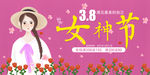 妇女节