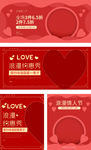 淘宝天猫情人节红色服饰女装海报