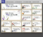 宿舍文化