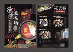 火锅单页