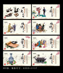 传统文化