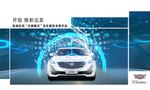 凯迪拉克 无接触式 洗车服务