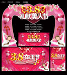 美人节