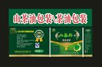 原创茶油海报山茶油包装油礼盒