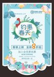 春天吊旗