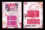 美容SPA养生海报半永久美甲