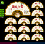 邻里文化
