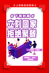复工