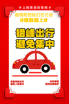 复工
