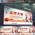 篮球