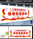 四句话十六字方针