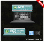 果蔬门头 门头设计