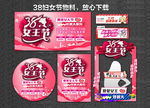 38妇女节 38  妇女节 三