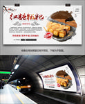 香酥红糖糍粑海报灯箱展板展架