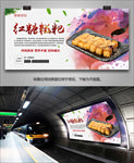 特色红糖糍粑海报灯箱展板展架
