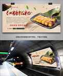 美味红糖糍粑海报灯箱展板展架