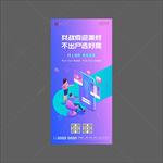 线上选房