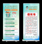 节约口罩倡议书图片