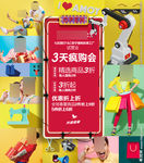 新店开业 服装开业