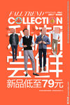 服装新品上市 新品上市