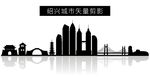 绍兴城市矢量剪影