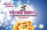 中秋广告