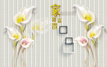 家和万事兴珠宝背景墙