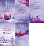 高端地产 H5