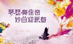 高端地产 背景板 水彩 音乐
