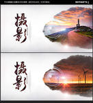 摄影海报
