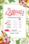 妇女节活动