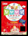 中小学英语培训招生海报辅导招生