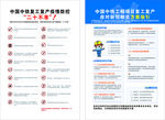 中铁疫情新冠肺炎