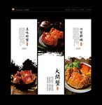 大闸蟹