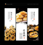 老婆饼