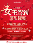 38妇女节