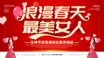 38女神节