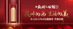 红色地产户外