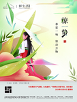 惊蛰
