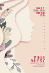 三八妇女节